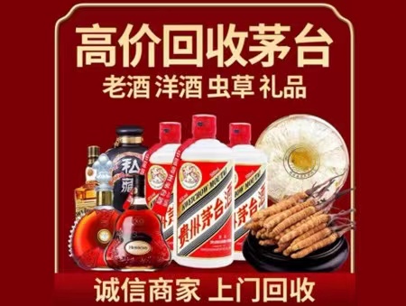 龙沙年份茅台酒回收